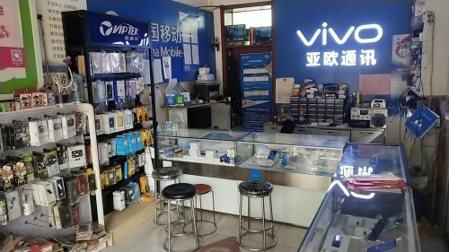 亚欧通讯手机维修店