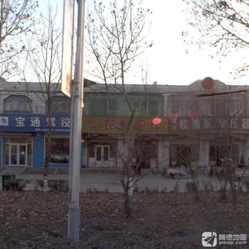 宏达农机配件(工农街店)