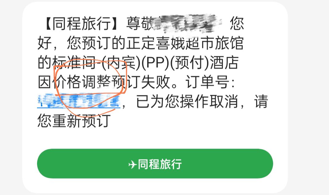 正定喜娥超市旅馆