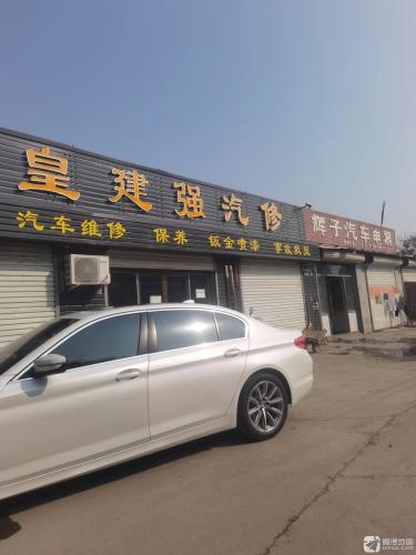 辉子汽车电器