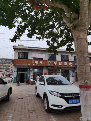 同济医药药材公司(车站药房)