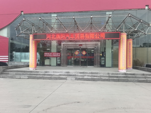 一汽解放(河北晨阳店)