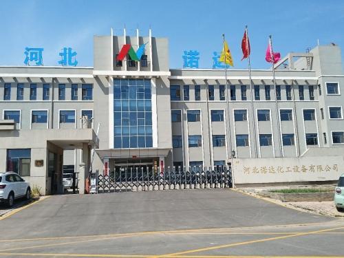 河北诺达化工设备有限公司
