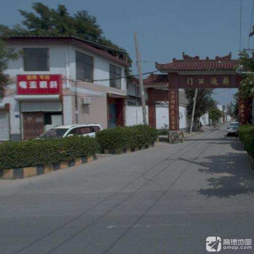 郭二头祖传专治嘴歪眼斜