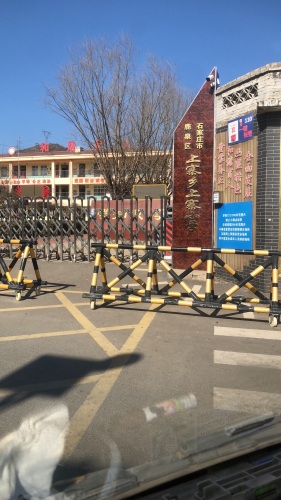 上寨乡上寨小学