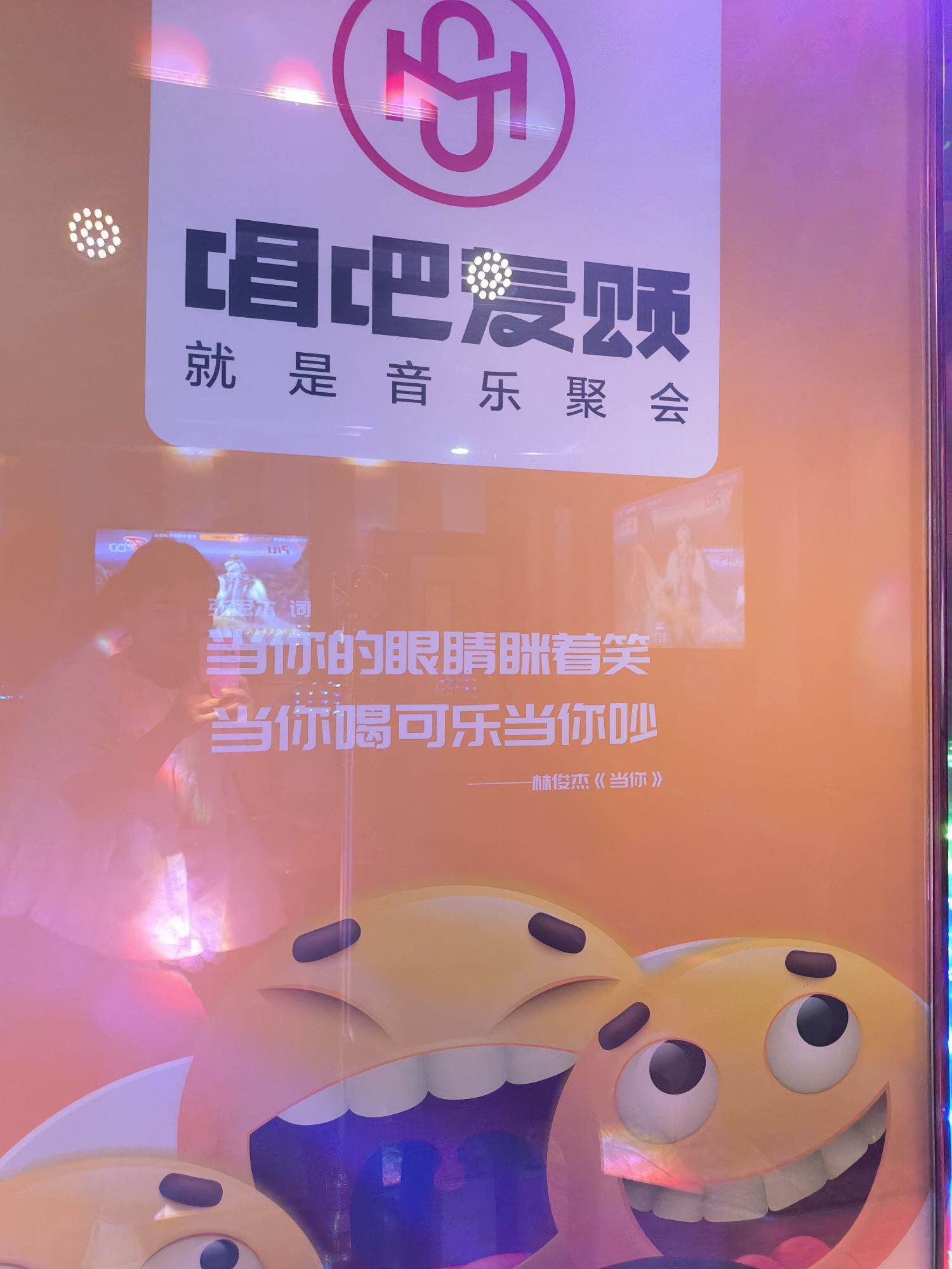 哆唻咪量贩式KTV(辛集店)