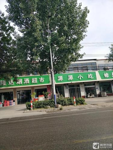 源源小吃(S203店)