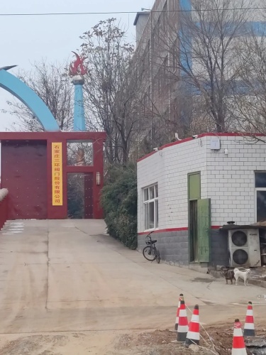 石家庄三环阀门股份有限公司