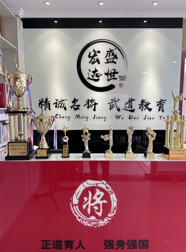 盛世宏达·精诚名将运动中心