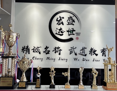 盛世宏达·精诚名将运动中心