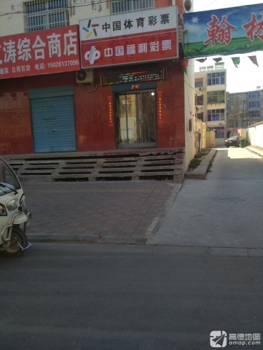中国福利彩票(鑫源路店)