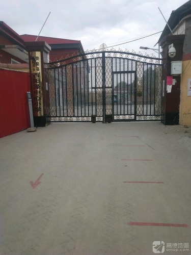 赞皇县西阳泽镇西阳泽中心小学