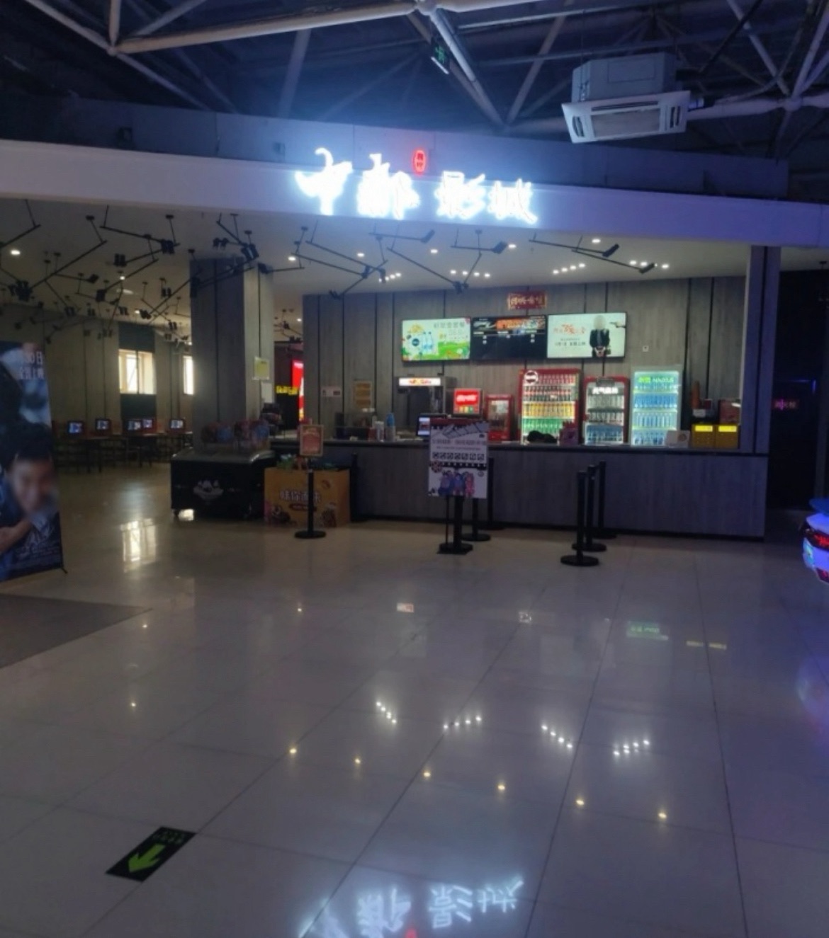 中都影城(益新购物中心店)