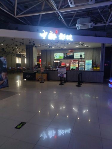 中都影城(益新购物中心店)