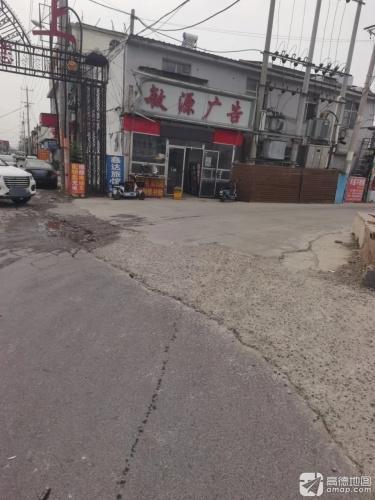 鑫达旅馆(308国道店)