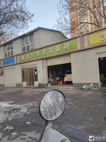 北关汽车美容装具