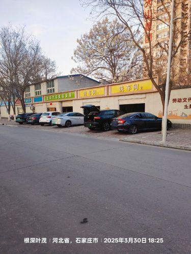 北关汽车美容装具