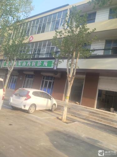 栾城魏东山西医诊所