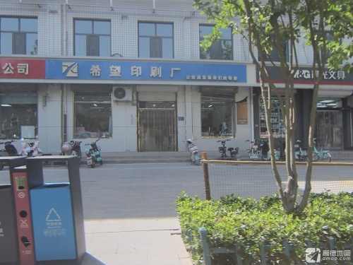 河北希望数字印刷
