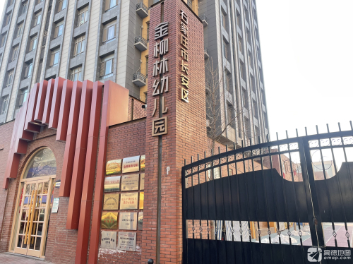 石家庄市长安区金柳林幼儿园