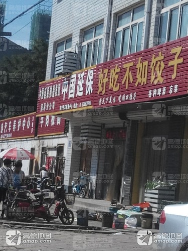 中国延保救援集团深泽分公司