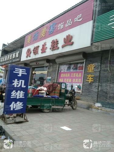 领盛鞋业(红旗北大街店)
