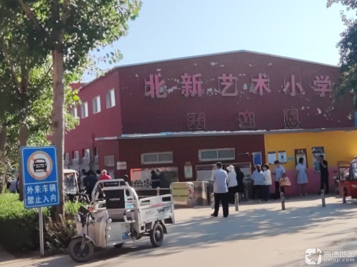 河北宁晋北新艺术小学