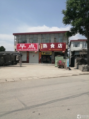 鸿泰崔熟食店(灵寿陈庄西村店)