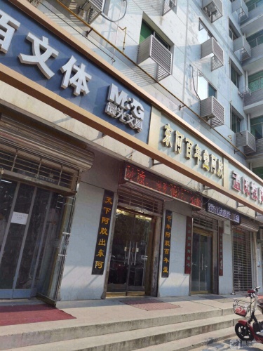 东阿百年堂阿胶(北斗西路店)