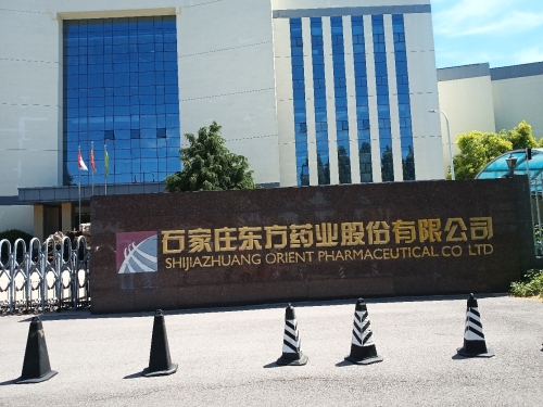 石家庄东方药业股份有限公司