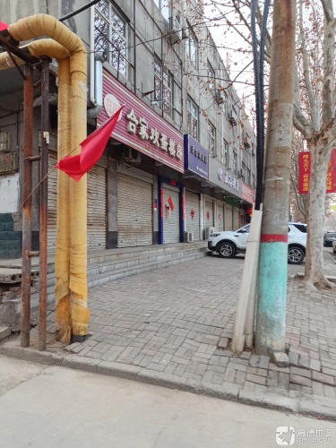 合家欢蛋糕房(太行大街)