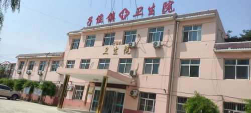 子位镇卫生院