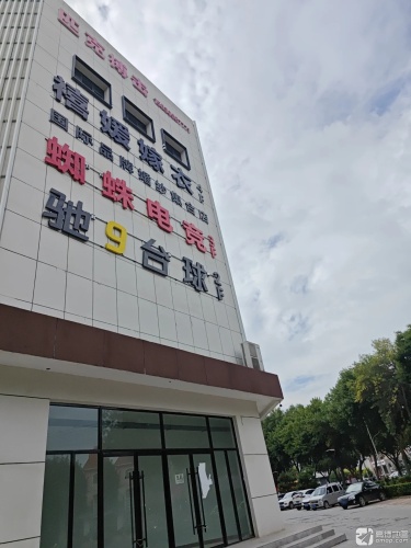 蜘蛛电竞(育红街店)