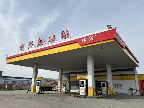 中兴加油站