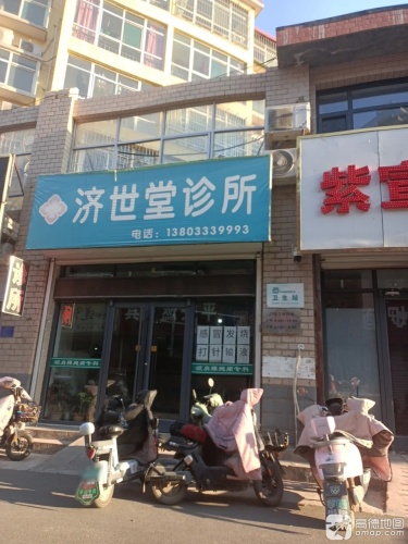 济世堂诊所(光大公寓西)