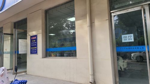 平山县集中供热客户服务中心