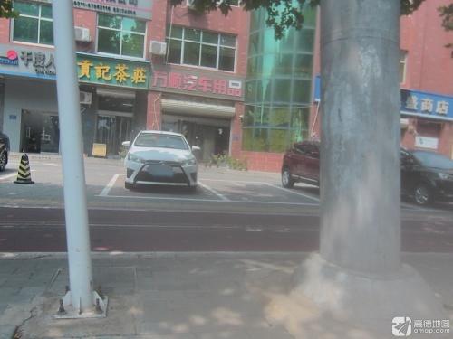 万顺汽车服务中心