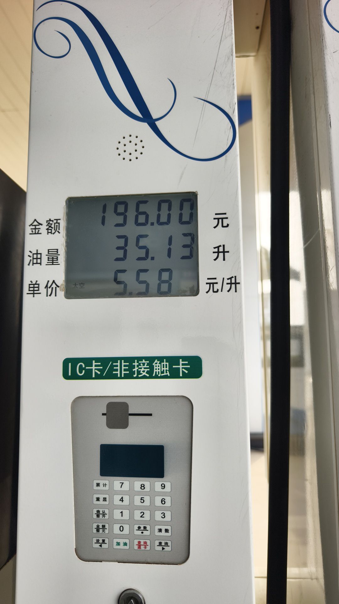 化西加油站(段干村)