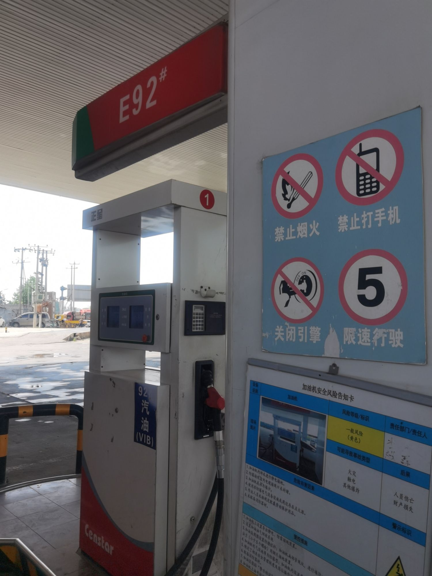 亿兴石化加油站