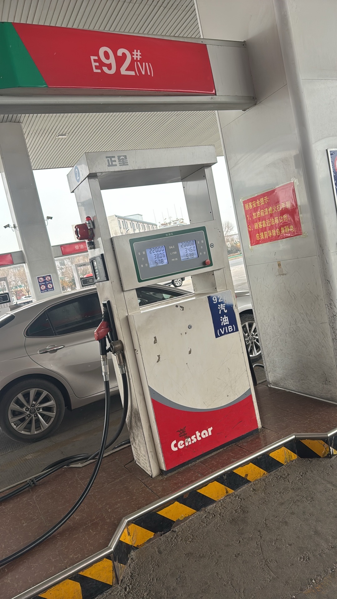 亿兴石化加油站