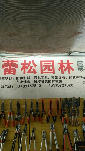 蕾松园林(植物园花卉市场店)