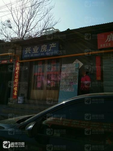 兴业房产(顺城关店)