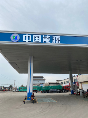 中国能源鸿运加油站