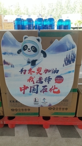 中国石化张村加油站