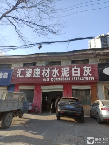 汇源建材水泥白灰