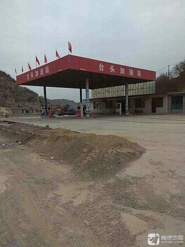 台头加油站