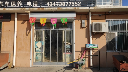 兴达汽车美容养护