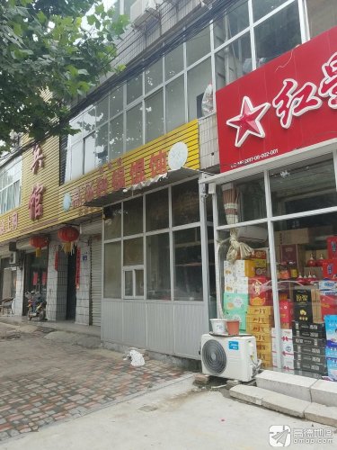 老顾家高汤砂锅馄饨饺子馆