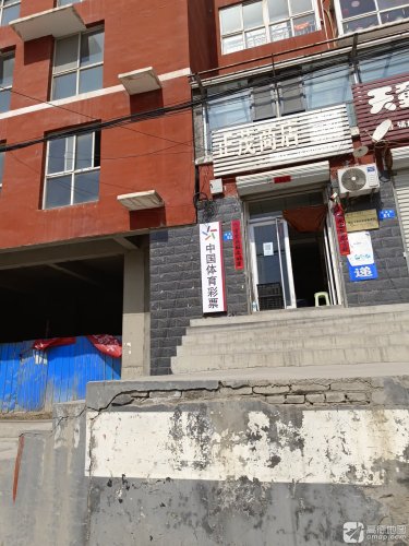 正茂商店