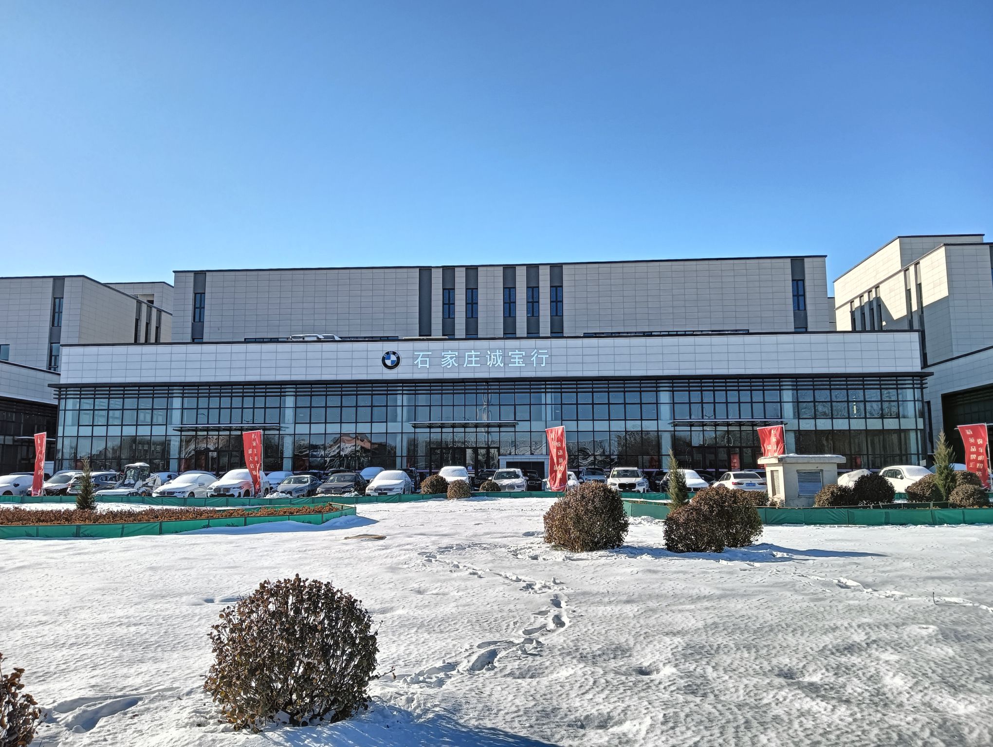 石家庄诚宝行宝马4S店